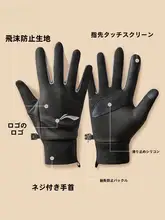 防寒防水のタッチスクリーン対応男性用冬用加熱手袋【外出用・自転車・ランニング】