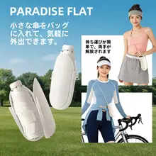 紫外線防止のカプセル型日傘【女性用・コンパクト・持ち運び便利】
