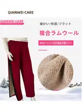 高齢者用 寝たきりケア便利な厚手フリース保温パンツ【男女兼用・足首と膝周り対応】