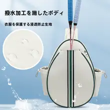マルチ機能テニスバックパック【男女兼用・ピンポン・バドミントンラケット用】（セットアップ対応）