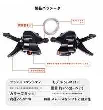 Merida 自転車用 分割式フロントシフター【7/8/21/24段変速・ハンドル調整用・取り替えパーツ】