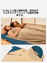 伯希和 アウトドア用スリーピングバッグ【キャンプ・ダブルサイズ・軽量・フリースライニング】