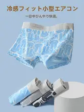通気性のあるクール感！カートゥーンプリントのボクサーパンツ【薄手・無痕・抗菌仕様】