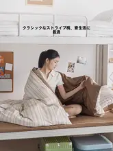 大学生向けベッドリネンセット【寝具一式・白鹅绒使用】（セットアップ対応）