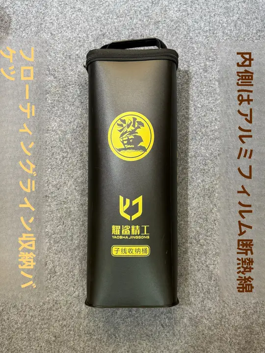 防水・紫外線カットの釣り具収納ボックス【大容量・携帯便利・隔熱】