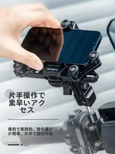 ロックブラザーズ バイク用スマートフォンホルダー【防振・電動バッテリー車・自転車用】