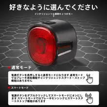 西騎者 自転車用リアライト【スマートブレーキ・ナイトライディング・安全警告灯】