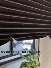 断熱・UVカット機能付き 窓用ロールブラインド【自粘式・穴あけ不要・光を柔らかく調整】