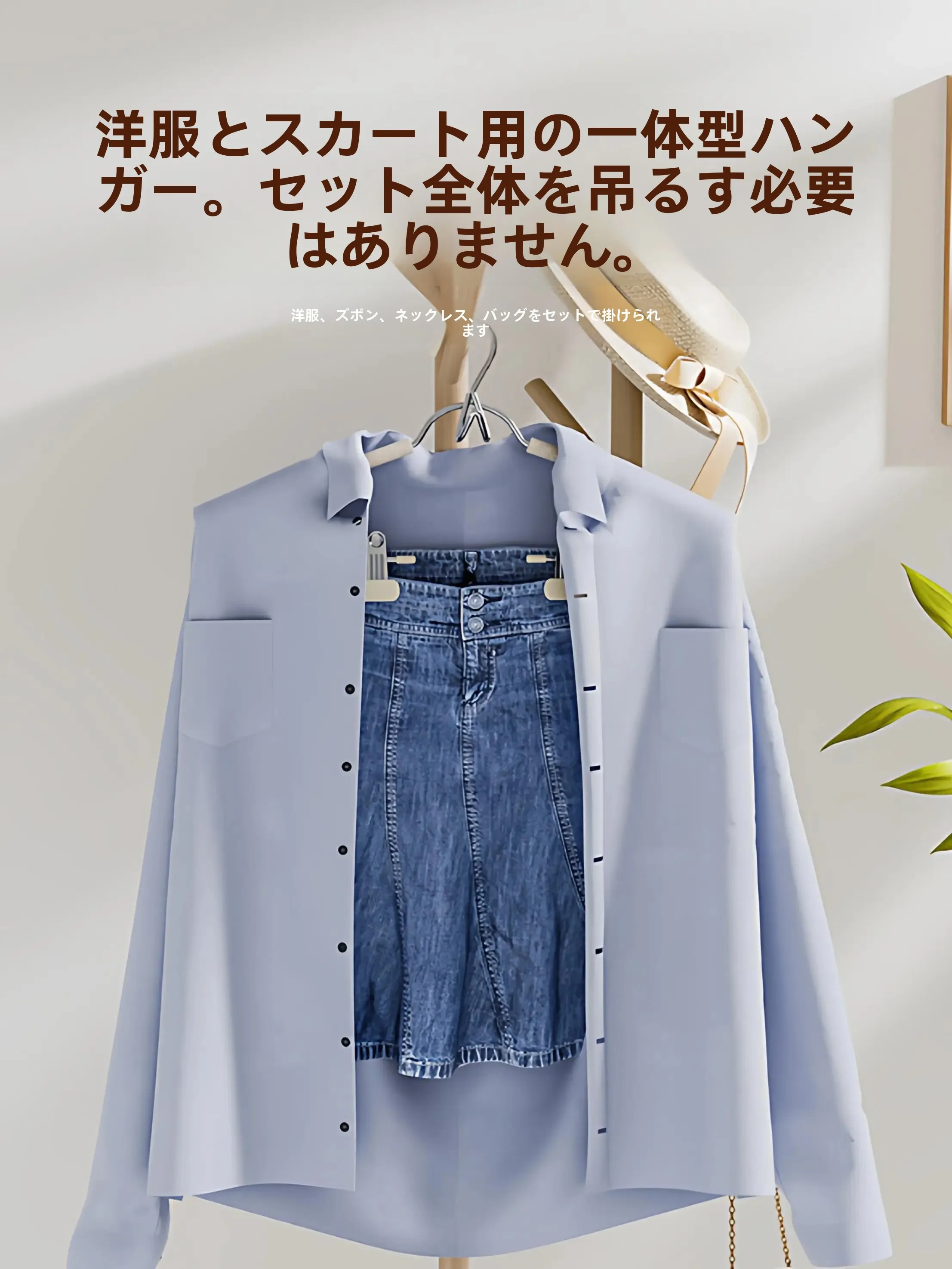無痕多機能ハンガー：滑り止め跡がつかない重ね吊りが実現される仕組み