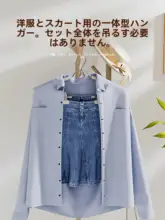 連体スパゲッティ風ハンガー【無痕・多機能・防滑】（セットアップ対応）