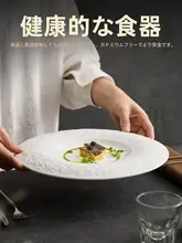 高級感ある白瓷製の陶器プレート【レストラン用・食器】