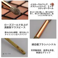 高級アイシャドウブレンディングブラシ【動物毛混毛・ハイライティング用】