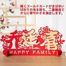 新居祝いの装飾オブジェ【リビング・酒棚用・お祝いギフト】