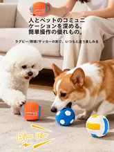 hipidog 犬用おもちゃボール【耐噛性・発声機能付き・体力消耗用・トレーニングボール】