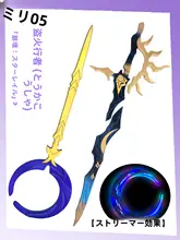 盗火行者コスチューム【光る法具付き・黒い剣】