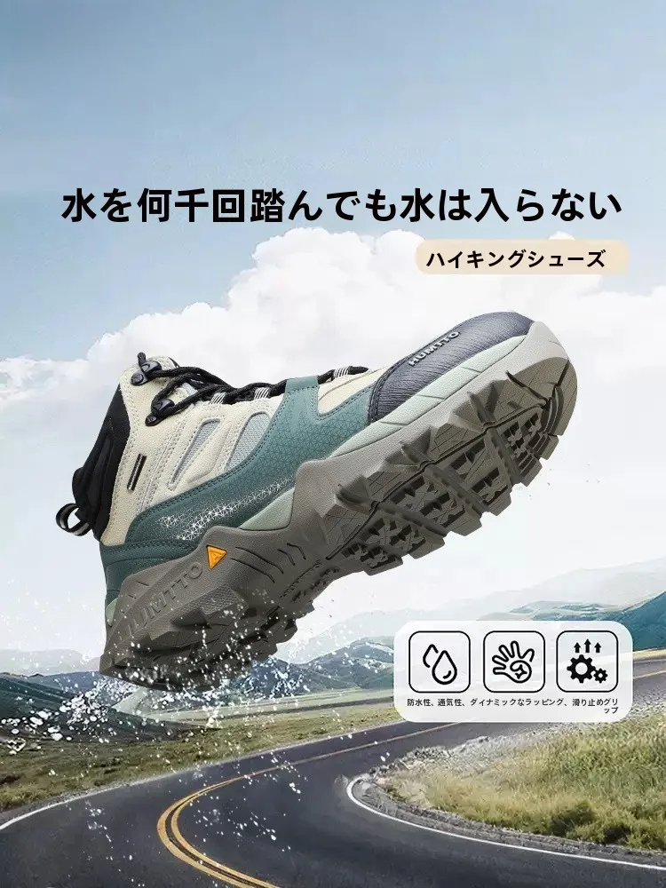 悍途户外高防水登山靴：春夏通用型ハイカットの実用性と性能解析
