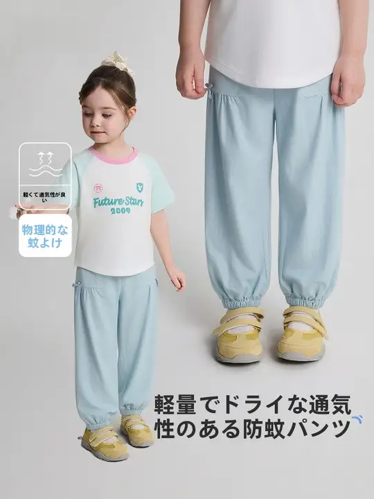 虫除けパンツ キッズ ガールズ 薄手 UVカット 長ズボン 紫外線対策 夏