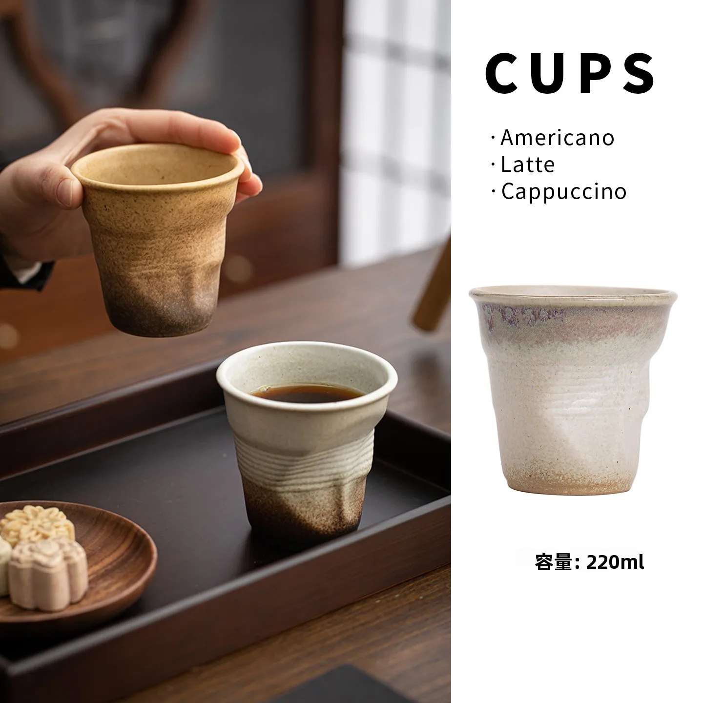 レトロなハンドドリップコーヒーカップ：タンブラー カップごと 220ml ホワイトモカサイズの実用性と使い方