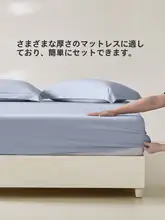 LUOLAI 天絲ニットベッドカバー【極上の柔らかさ・洗濯可能・通気性】