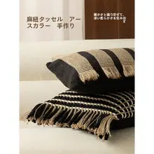 背もたれクッション ソファークッション リビング 出窓 高級感 上品 侘び寂び インテリア