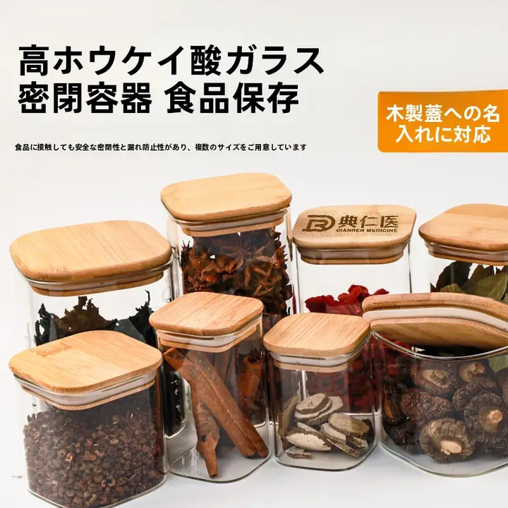 食品用耐熱ガラス製密閉茶葉保存容器【携帯性に優れたデザイン・厚みのある構造】