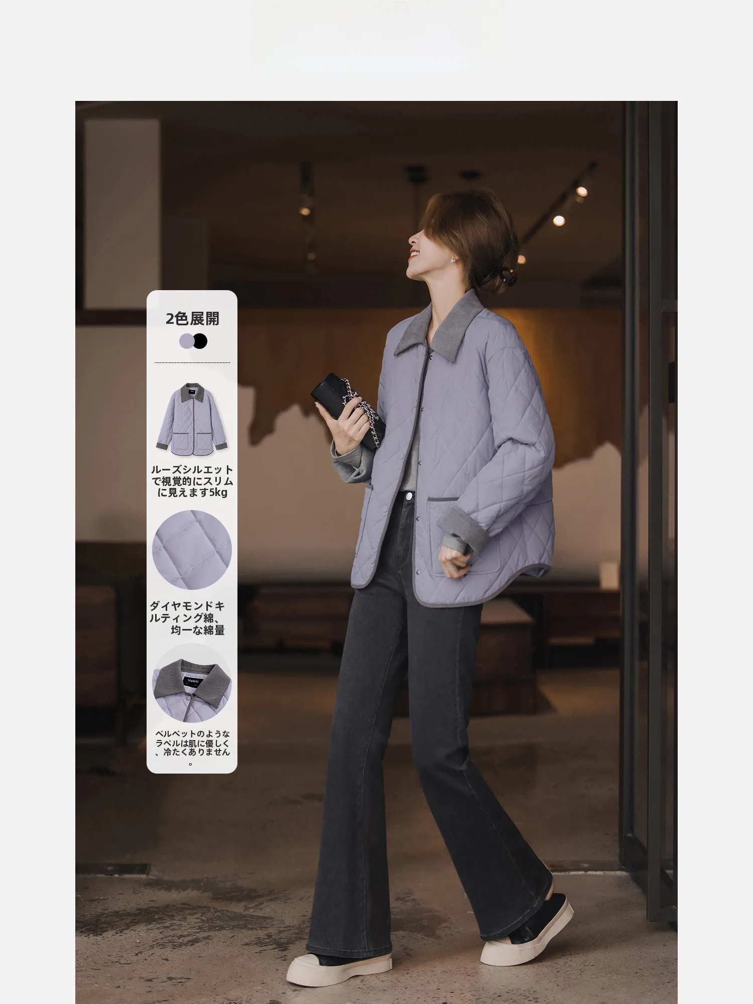 デザイン性のあるキルティングコート：小柄女性向けの通勤スタイルを実現