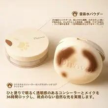 軽やかで肌にフィット！麻薯クリスタルエアクッション・プレストパウダー【マット・持続力】（セットアップ対応）