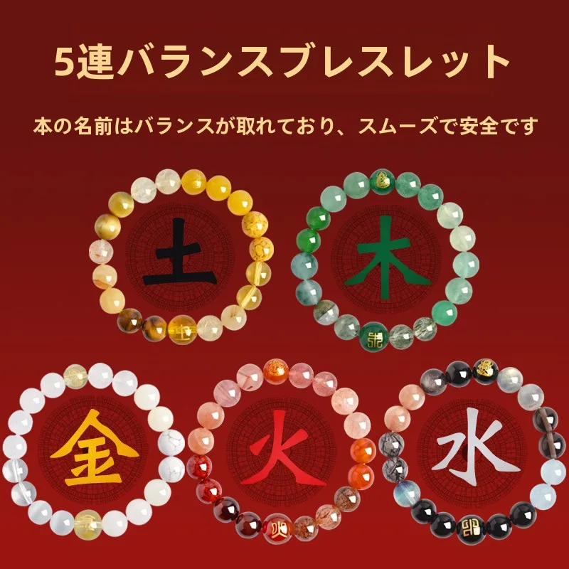 天然水晶の五行補木ブレスレット：緑の瑪瑙・玉髓・ヒスイで守る暮らしのバランス