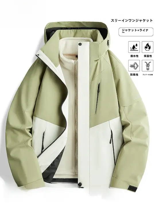 ジャケット 男女兼用 秋冬用 アウトドア 防風 防水 3WAY 登山服