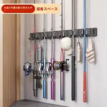 多機能釣り竿スタンド【壁掛け・展示収納用・固定用】