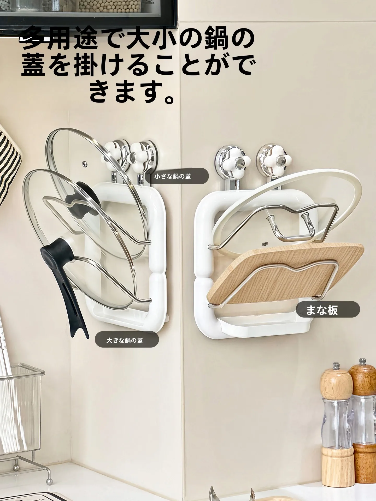 鍋蓋を収納するのに悩んでいるなら、これで解決できる？