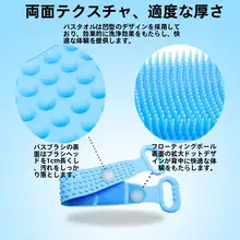 バスタオル ボディスクラバー シリコン素材 ダブルサイドデザイン 角質除去を簡単に