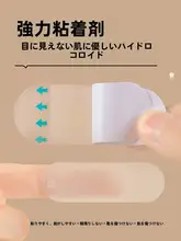 透明粘着タイプのかかと靴擦れ防止パッド【ランニングシューズ用・安心のフィット感】