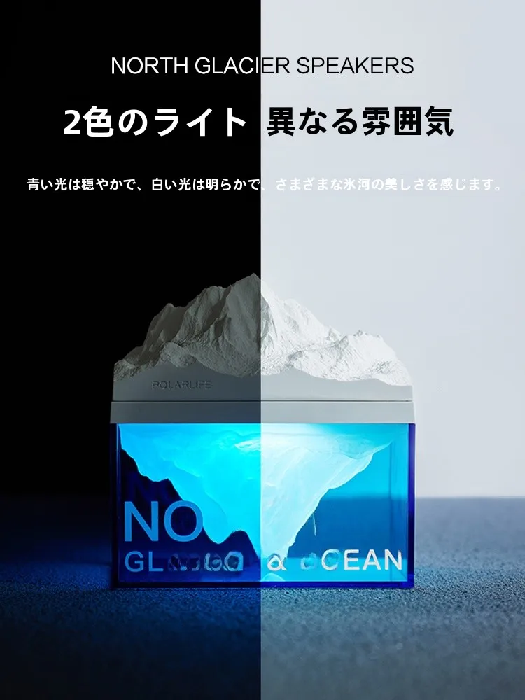 氷河デザインのBluetoothスピーカーZ4：アロマと音質を融合したホームオーディオソリューション