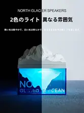 氷河デザインのアロマランプ Bluetoothスピーカー【アトモスフェリック・誕生日ギフト】