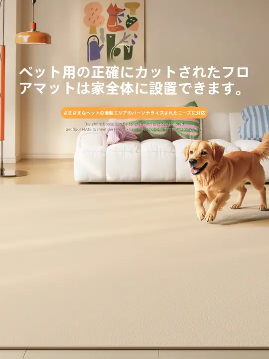 PVC防水ペット用カーペット【リビング用・無地・お手入れ簡単・犬用】