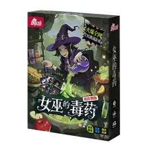 面白い推理ゲーム！魔女の毒薬カードゲーム【パーティー向け・ボードゲーム】