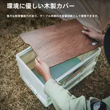 アウトドア収納ボックス 折りたたみ式 キャンプ用 整理ボックス 車載用 バッグ収納 木製フタ