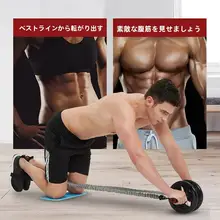 RUNWE 静音設計の大輪腹筋ローラー【極上の柔らかさ・安定感抜群】