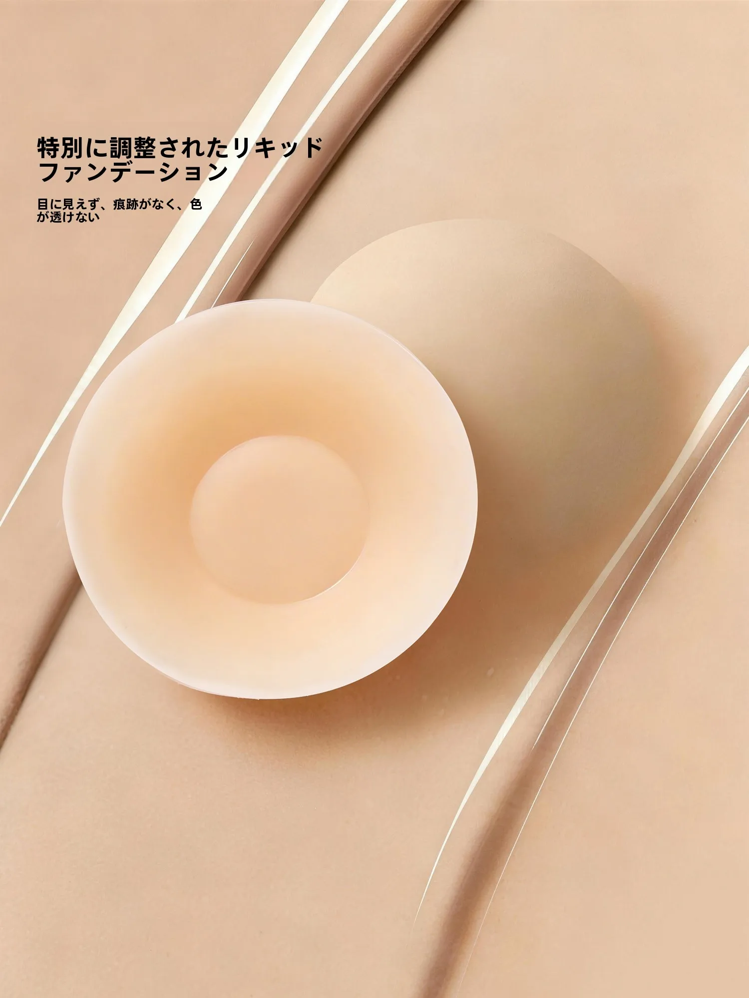 夏用薄型無痕ブラニップルシールド：育乳機能と防透け設計の実用性を検証
