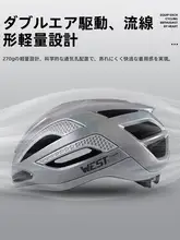 West Biking 自転車ヘルメット 軽量 通気性 一体成形 MTB ロードバイク サイクリング用品