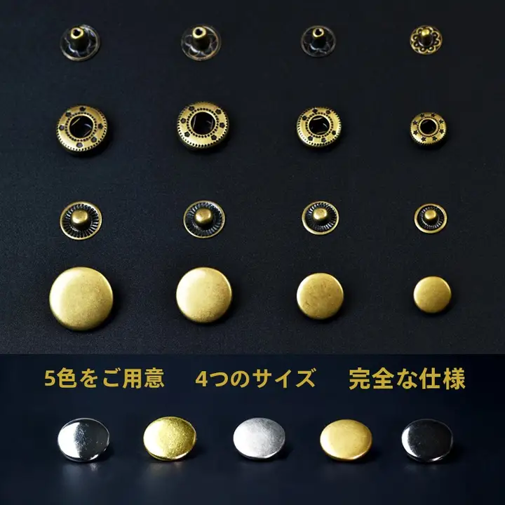 純銅製 四合扣【手作り財布・キーケース・ダウンジャケットに最適】