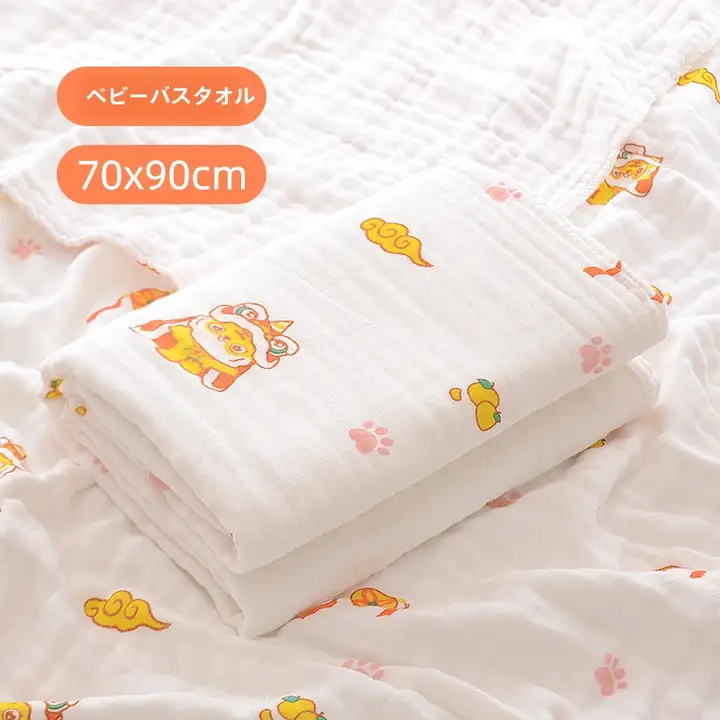 四重ガーゼコットン製 ベビー用バスタオル【環境に優しい・健康的】