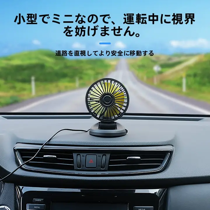 車載USBファン【12V/24V対応・大風力・コンパクトデザイン】