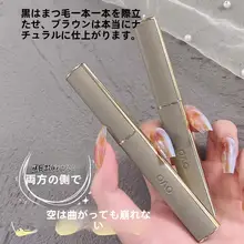長時間持続するナチュラルな仕上がりの防水マスカラ【繊維入り・カール効果・落ちにくい】