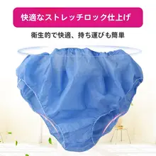 女性用 使い捨てペーパーショーツ【旅行・美容院・成人用・印刷デザイン】（セットアップ対応）