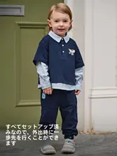 セットアップ 2点セット キッズ ボーイズ プレッピースタイル 秋物 フェイクレイヤード トップス ロングパンツ