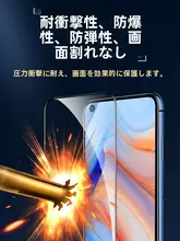 全画面保護ガラスフィルム【Oppo Renoシリーズ対応・高透明度・耐衝撃】