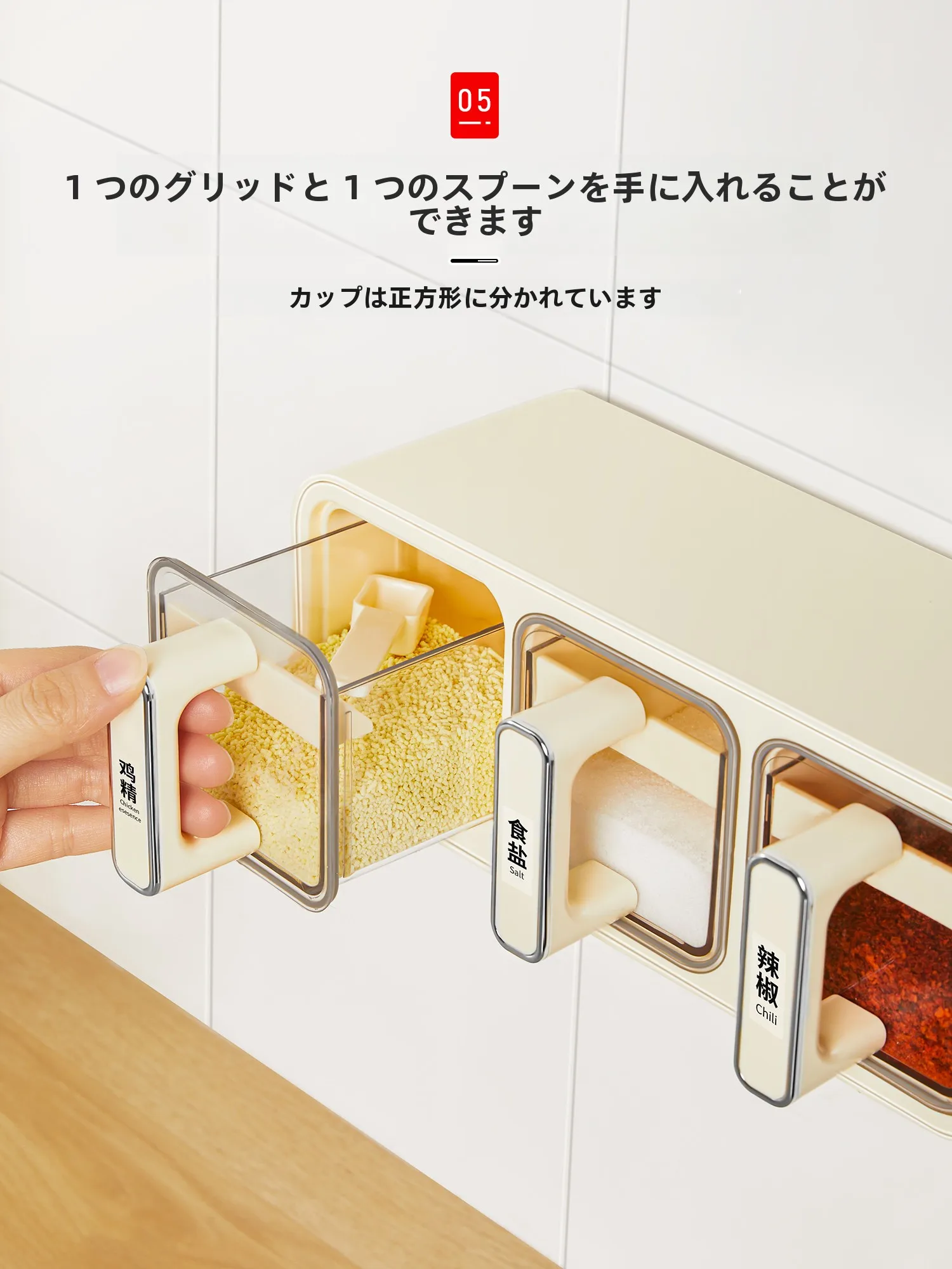 密封調味料ボックス：壁掛け式でキッチンの収納をおしゃれに整える