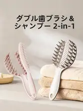 自動洗浄機能付きシリコン製ダブルピンヘアブラシ【頭皮マッサージ機能・柔らかなコーム】